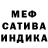 МЕФ mephedrone K Kuranova