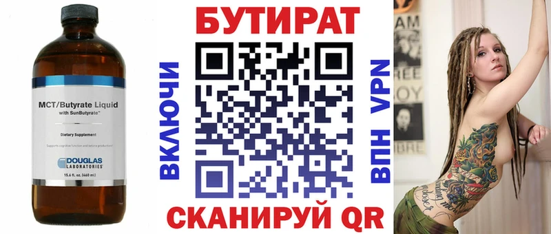 MEGA вход  Костерёво  БУТИРАТ буратино 