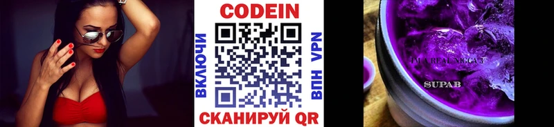 kraken   где можно купить   Костерёво  Кодеиновый сироп Lean Purple Drank 